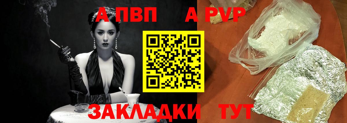 A-PVP СК КРИС  A PVP крисы CK  A PVP  Острогожск  Alfa_PVP мука  Вход с VPN 