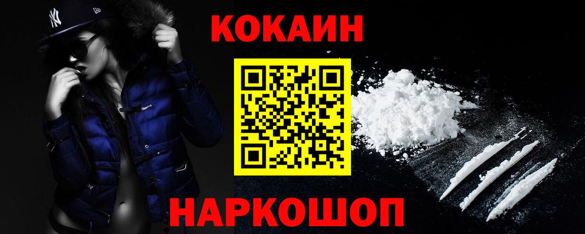 Cocaine Fish Scale  COCAIN 99%  Вход с VPN  Острогожск 