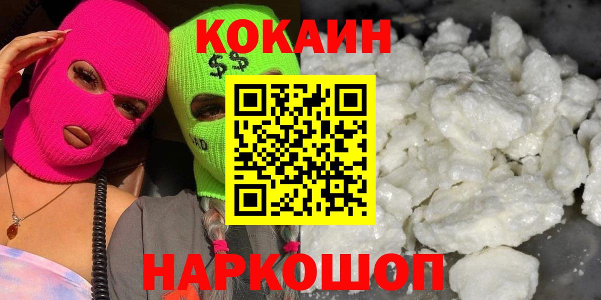 Кокаин Колумбийский Острогожск