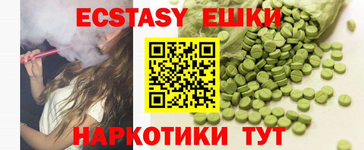 Экстази 250 мг  Вход с VPN  ЭКСТАЗИ ешки  Острогожск 