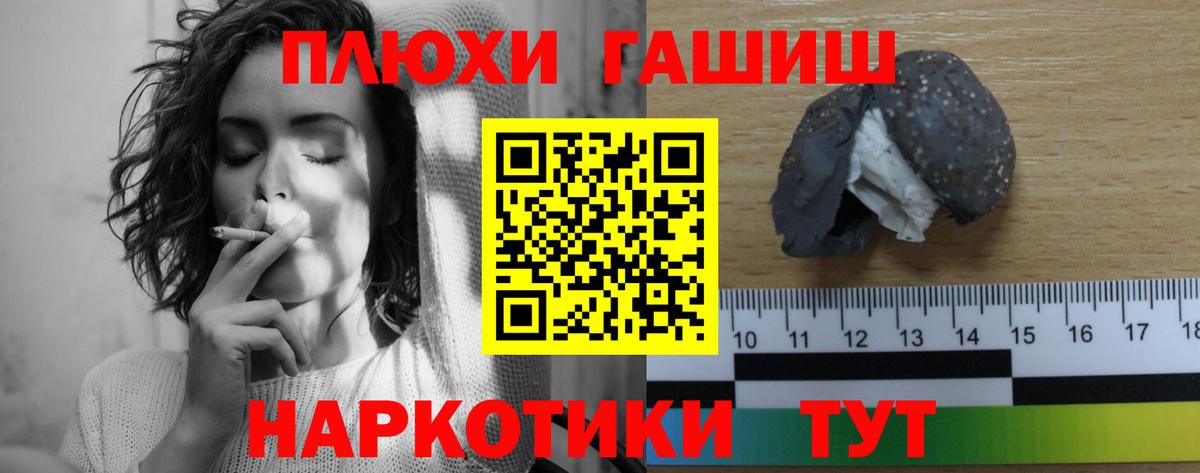 ГАШИШ убойный Острогожск