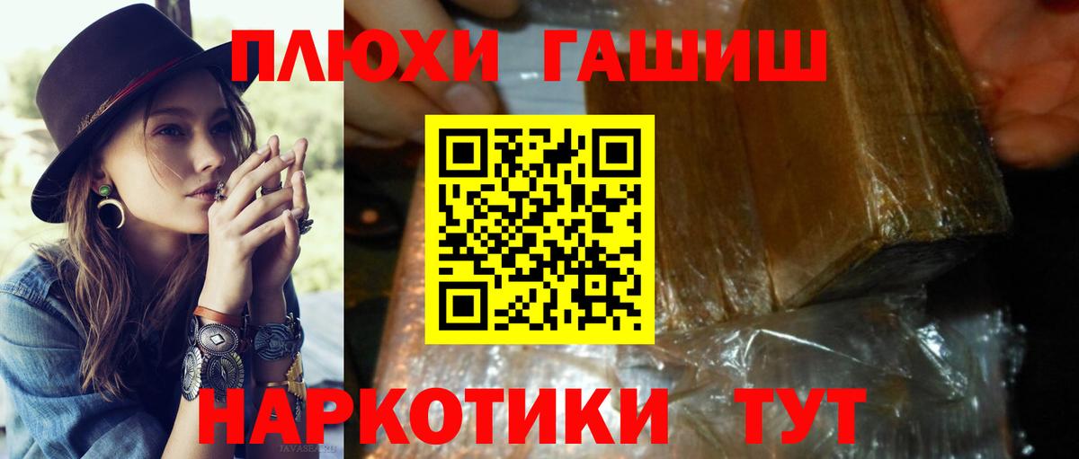 ГАШ индика сатива  Вход с VPN  Острогожск 