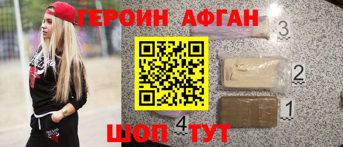 Острогожск  Героин хмурый  Вход с VPN 