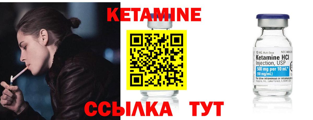 КЕТАМИН VHQ  Вход с VPN  Кетамин ketamine  Острогожск 