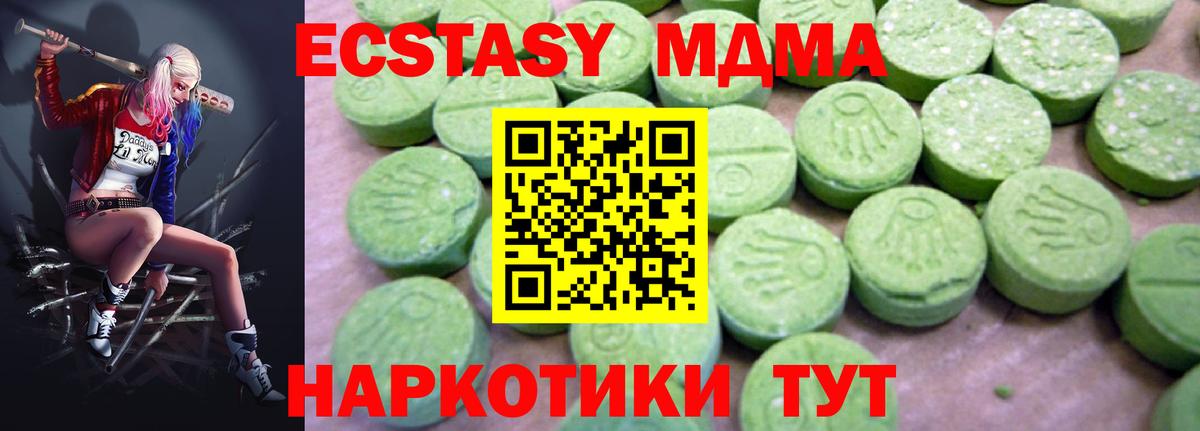 Острогожск  МДМА VHQ  МДМА Molly  Вход с VPN 