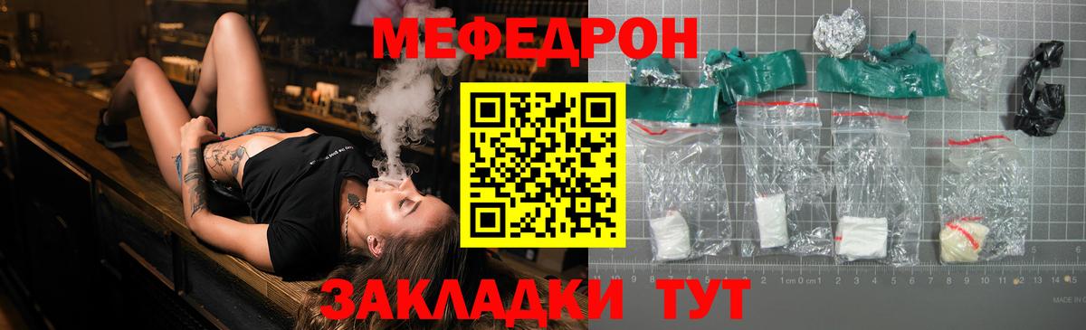 Меф  Вход с VPN  Острогожск  Меф mephedrone 