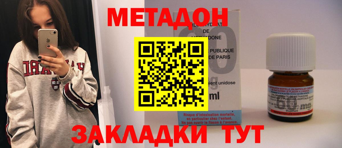 Метадон белоснежный  Вход с VPN  МЕТАДОН белоснежный  Острогожск 