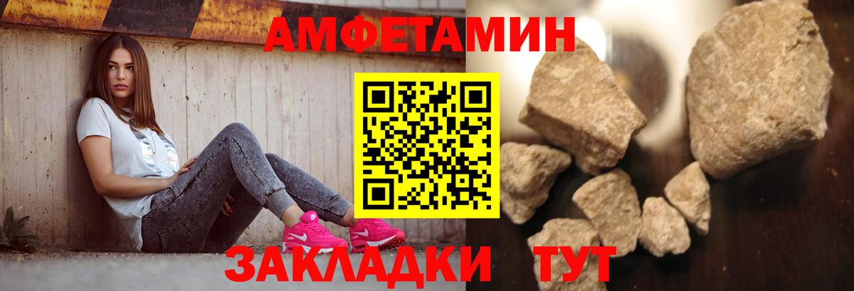 МЕТАМФЕТАМИН кристалл Острогожск