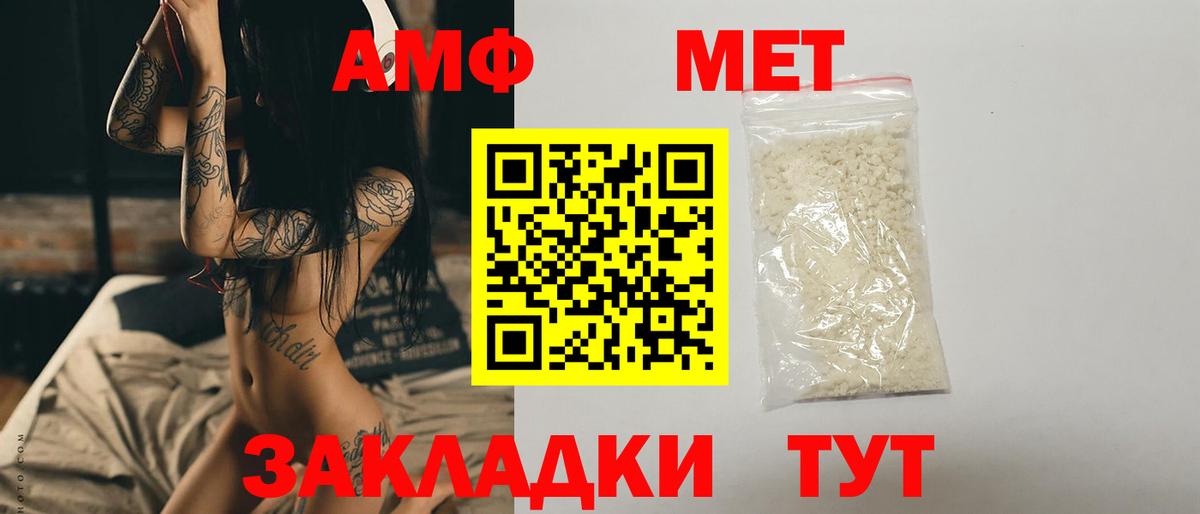 Острогожск  Первитин  Вход с VPN  Метамфетамин Methamphetamine 