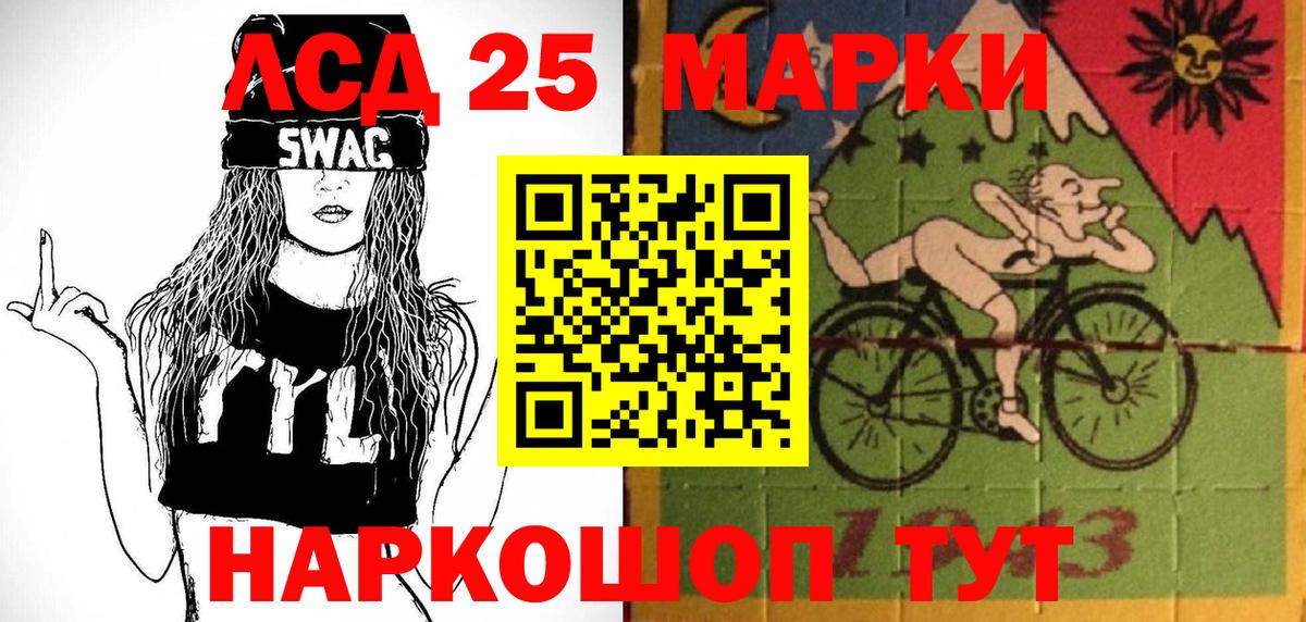 Марки 25I-NBOMe 1,8мг  Вход с VPN  Острогожск  Марки 25I-NBOMe 1,8мг 