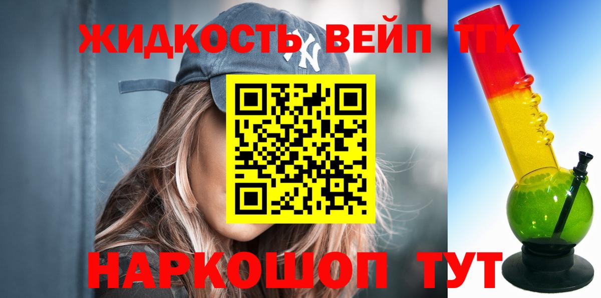 Дистиллят ТГК вейп с тгк Острогожск