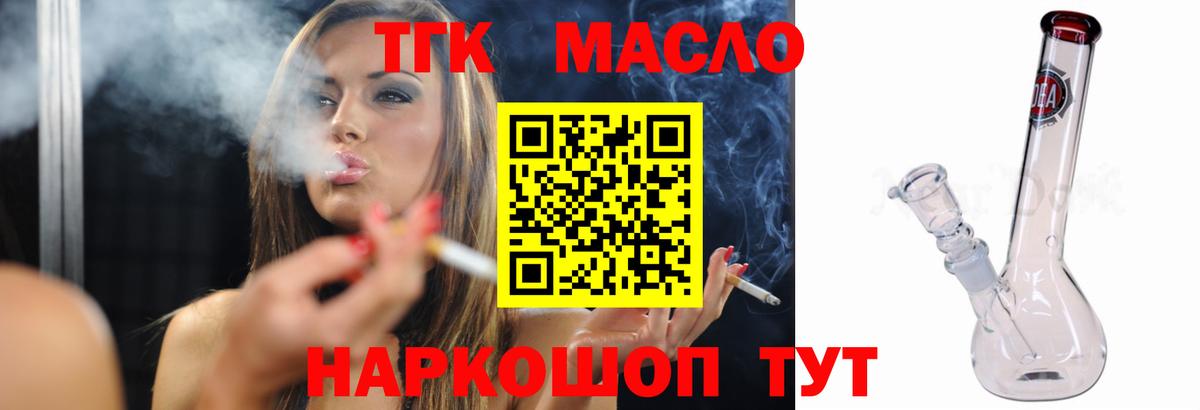 цены   Вход с VPN  Острогожск  ТГК гашишное масло  Дистиллят ТГК THC oil 